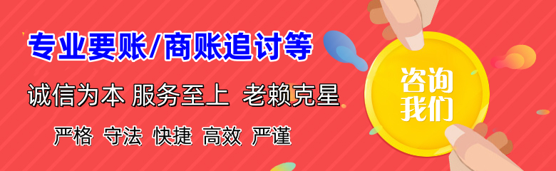 惠城讨债公司