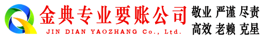 惠城讨债公司